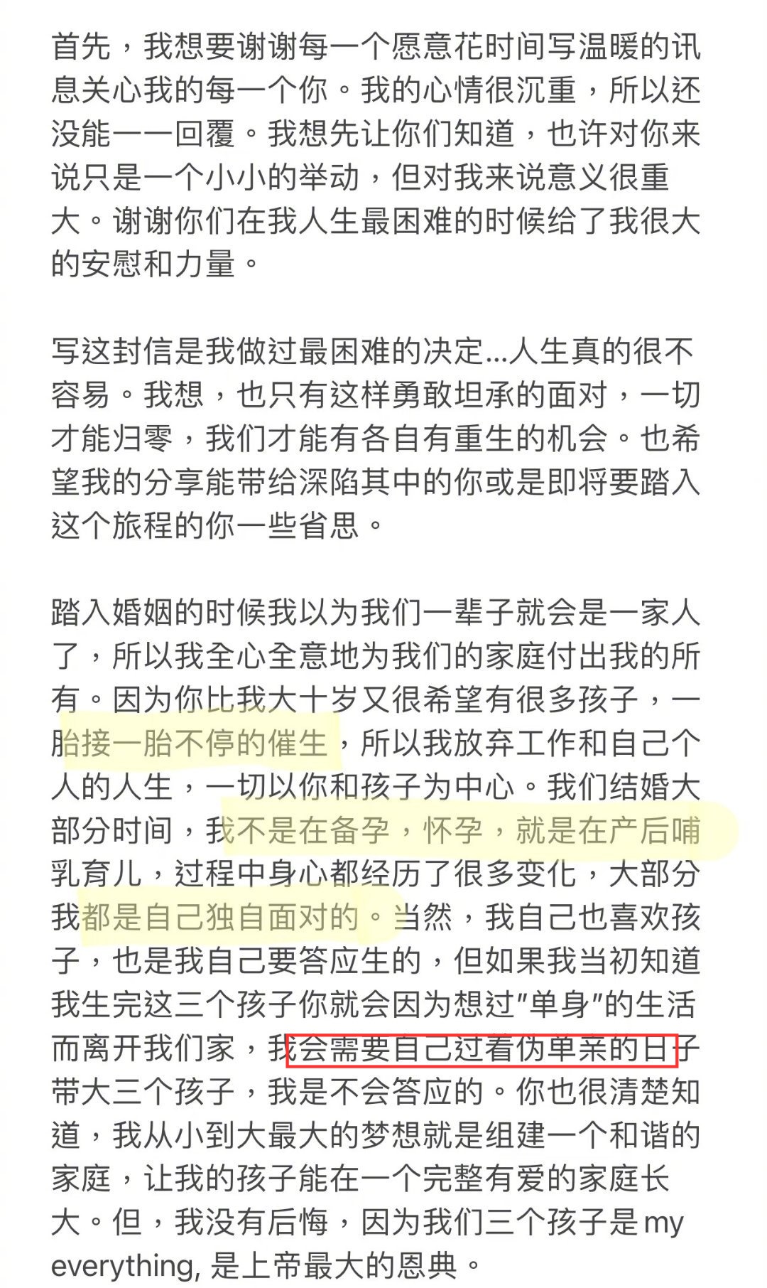 李靓蕾|李靓蕾再度回应By2孙雨：你说2015年已互删好友，是因为之后都用别的软件