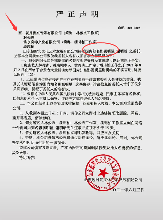 生活赋予情感|谢明皓的短视频账号被封？之前曾说遭到林俊杰和潘玮柏的打压
