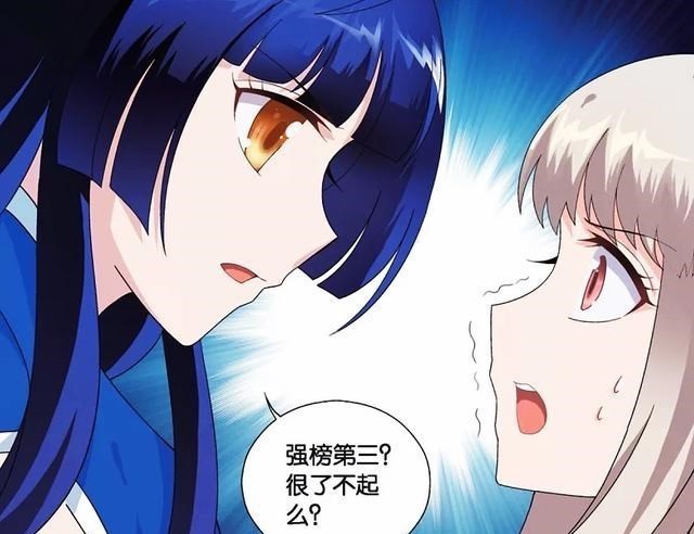 萧炎|斗破苍穹：修罗都统古妖登场，萧炎再见凌影，雷族长老替萧炎解围