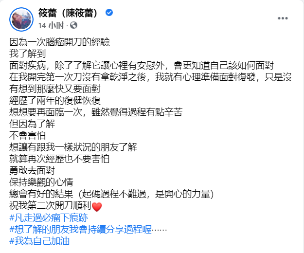 面瘫|37岁女星脑瘤复发！曾术后失聪面瘫失业两年，新欢对她不离不弃