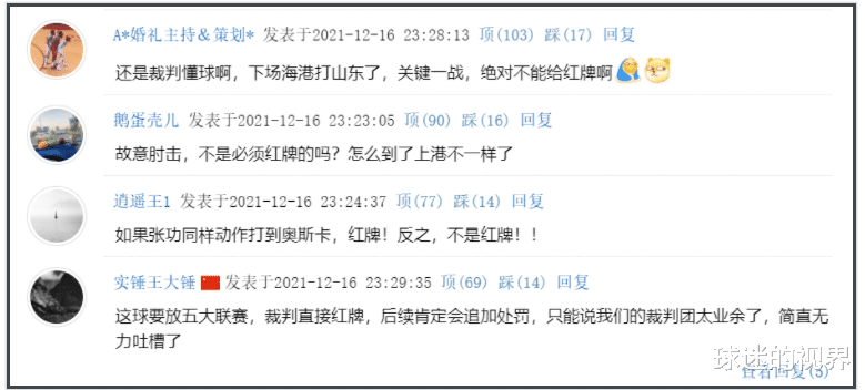 中国足协|昨晚中超再现暴力行为，奥斯卡击打对手后脑，足协恐怕得出手了