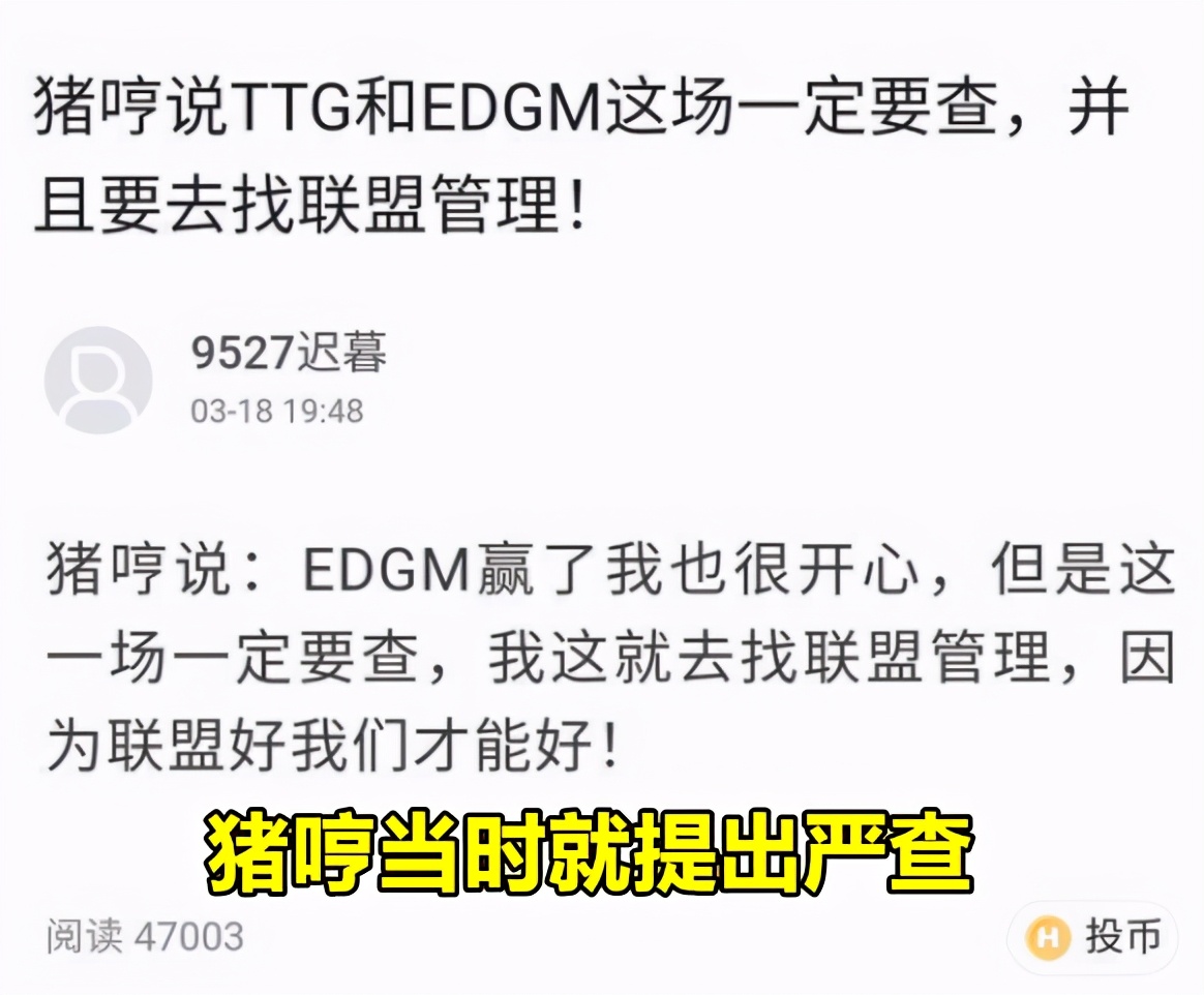 TTG官方名單不見綁兔的名字，仿佛人間蒸發，打假賽基本實錘-圖3