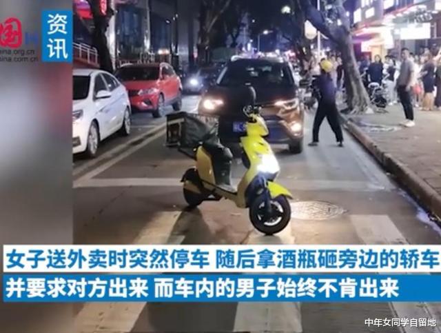 中年女同学自留地|广东女外卖骑手深夜送货，偶遇老公开车带美女兜风，接下去的举动围观群众拍手称快