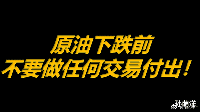 10月21日原油早班车:原油下跌前,不要做任何交易付出!