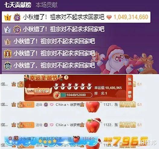 官宣|神豪一叶知秋正式官宣，和徐梦尧在一起了，China公会交给她管理