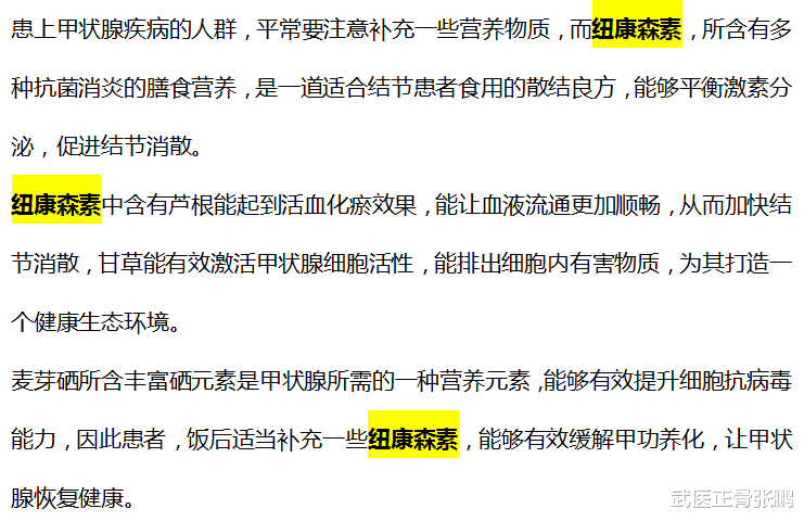 腊八粥|多家医院不断提醒：这“1素2荤”比辣椒还伤甲状腺，尽量少吃