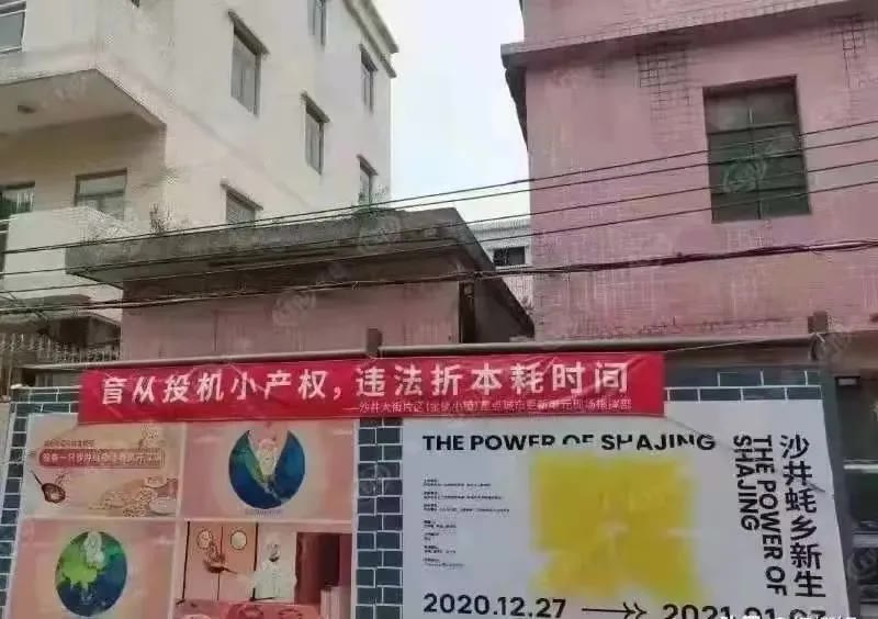 小产权房|折迁潮来了, 新规出台,小产权房将消失