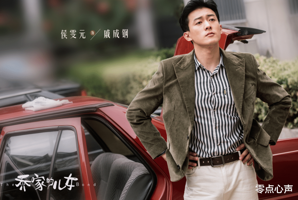 零点心声|《乔家的儿女》：婚内出轨，把妻子气到早产的戚成钢，他的爱虚伪又自私