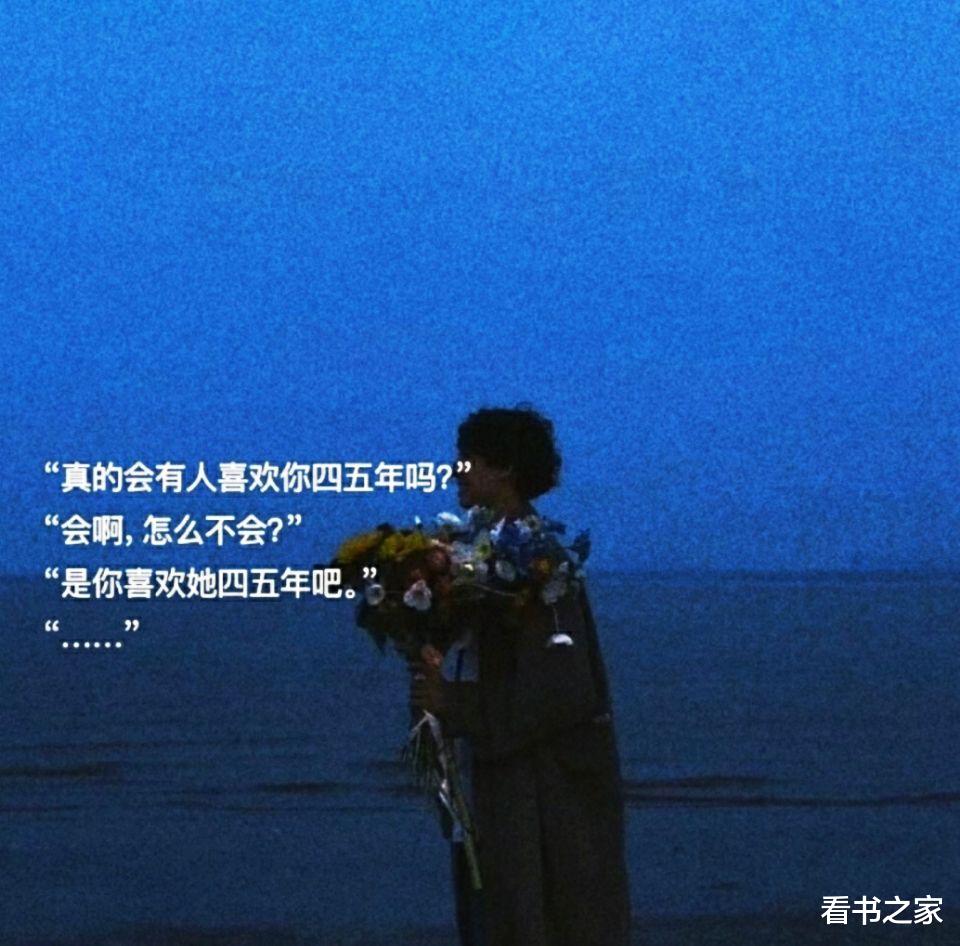 看书之家|“没有什么为什么！”爱的本质，就是纵容