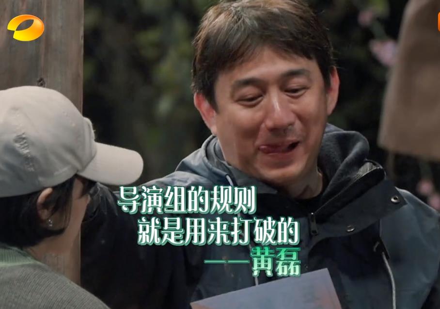 黄磊|《向往的生活5》：黄磊情商两度下线，何炅都差点救不回来