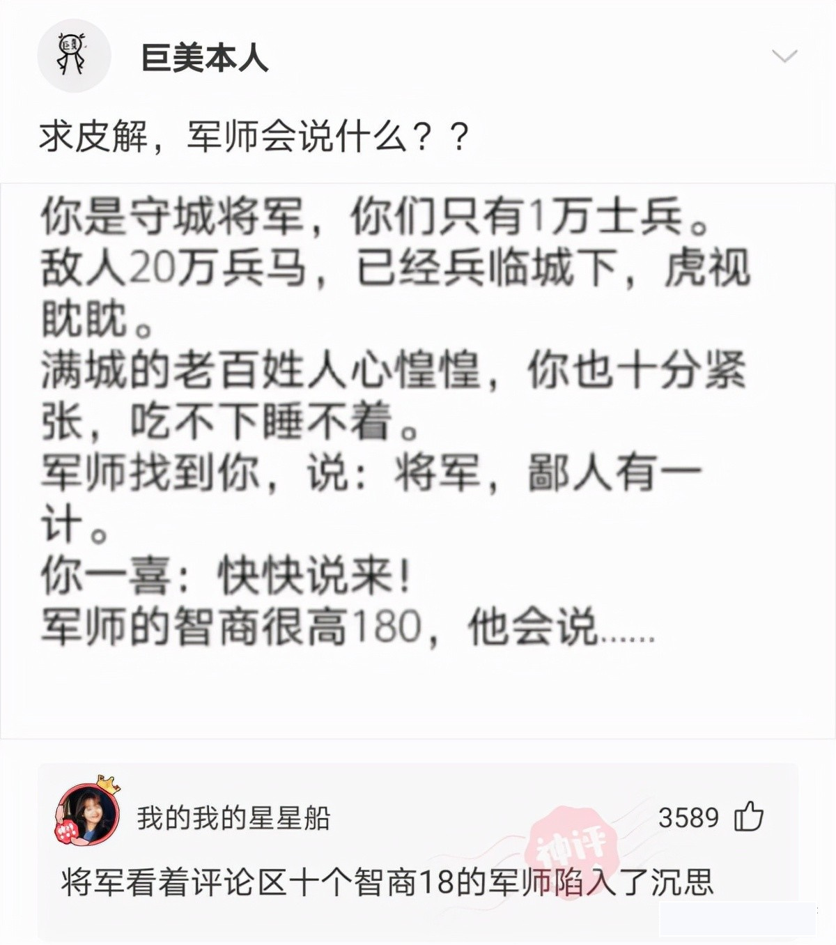 神回复:为什么被判死刑的人,要加一个剥夺政治权利终身?