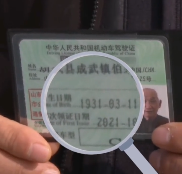 衣美的小空间 山东90岁硬核大爷，科目三考试一把过，“终于不寂寞了”