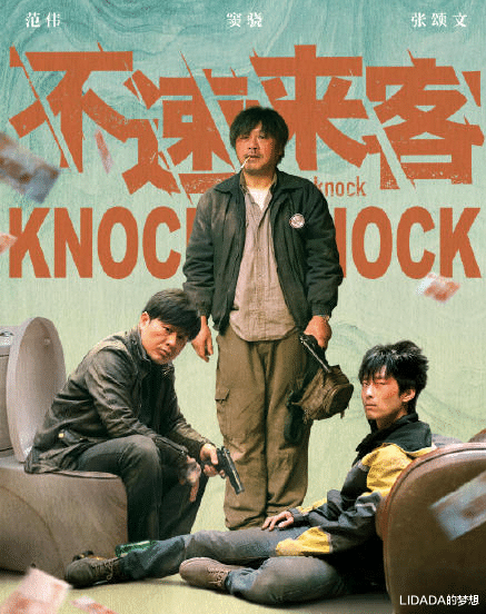 LIDADA的梦想 “辽北第一狠人”范伟：说相声出道，演小品成名，娶相亲姑娘为妻宠爱三十年生一子，赞