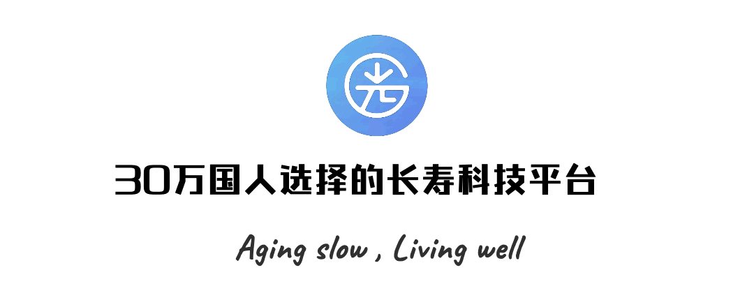 时光派|可以吸的“长寿药”？每月1次，小鼠延寿40%，震惊哈佛抗衰专家！