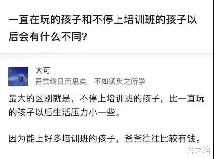 神之焰 我爹好像在隐藏自己的富豪身份？哈哈哈结局舒适