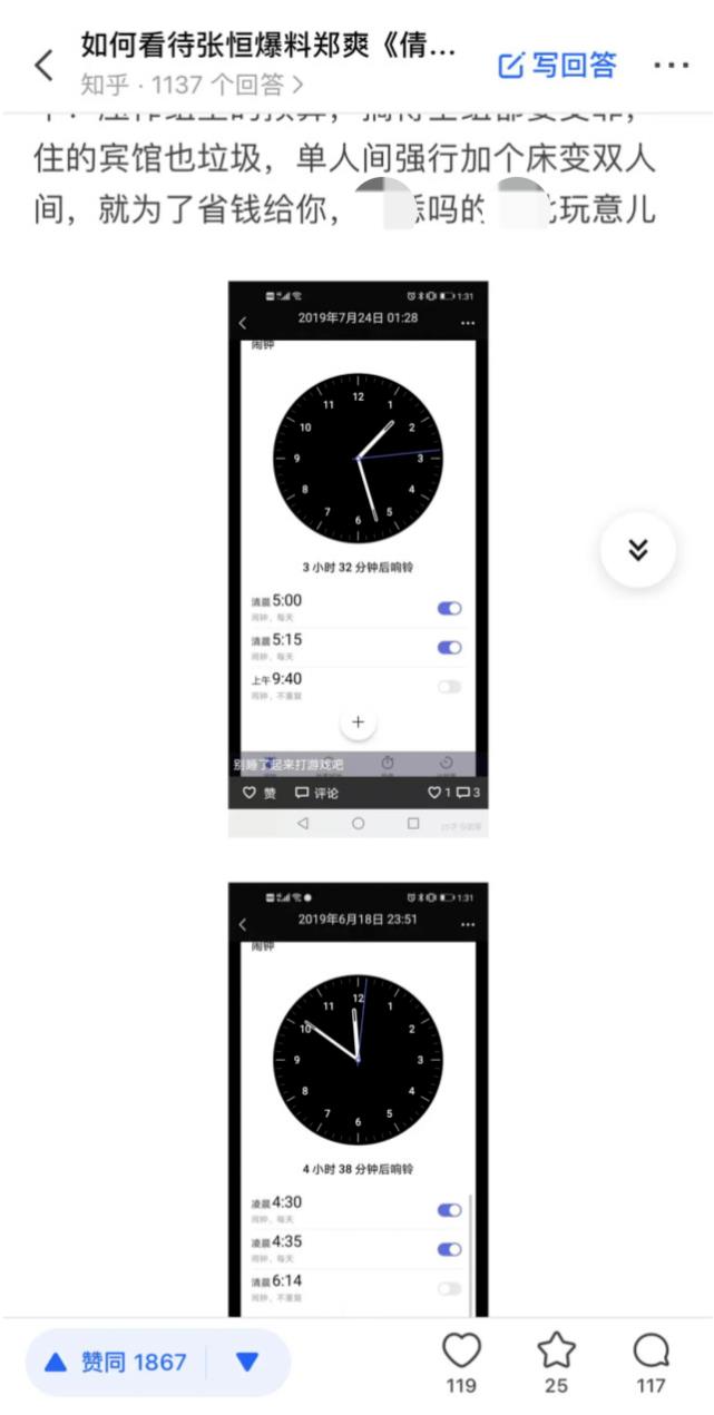 郑爽|《倩女幽魂》剧组人员曝为省钱给郑爽，全组人都受罪累得差点猝死