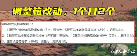 steam|DNF：又一场“发票圣战”？策划实力甩锅！短短几分钟公告又改了