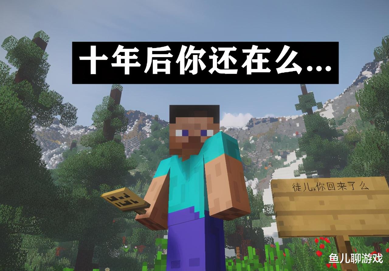 我的世界|我的世界：十年后还有玩家在坚持吗？看看熊孩子们的奇葩操作