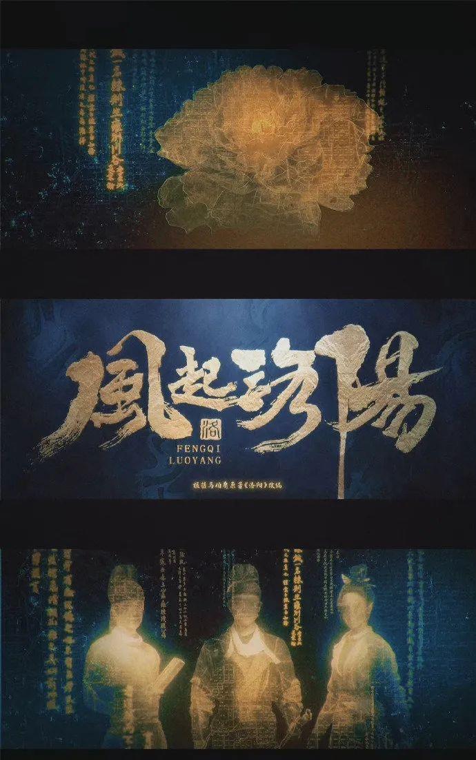 王一博|王一博在《风起洛阳》中，面对亲爹突然死亡，他全程只流一滴眼泪