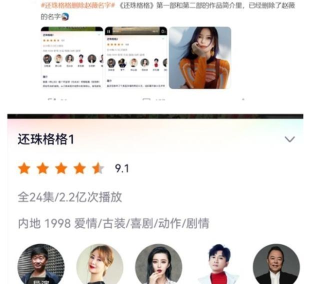 赵薇|事发突然！赵薇被全网除名，3位“顶流”受牵连，穷途末路见人心