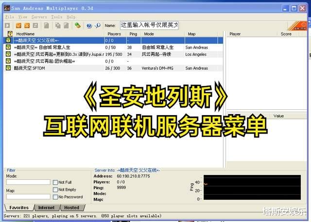 罪恶都市|当《罪恶都市》和《圣安地列斯》联机后，真不是一般的强大