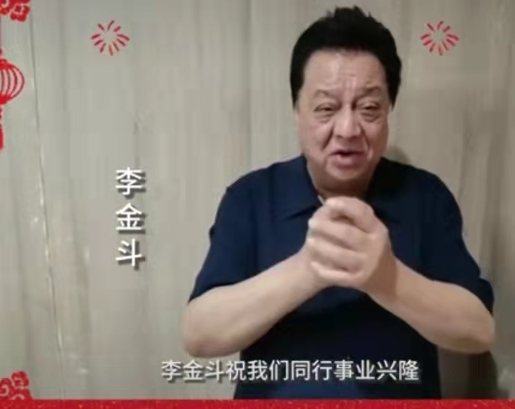 苗阜|姜昆曹云金祝贺苗阜开新店，网友唱反调提起郭德纲，传承需得民心