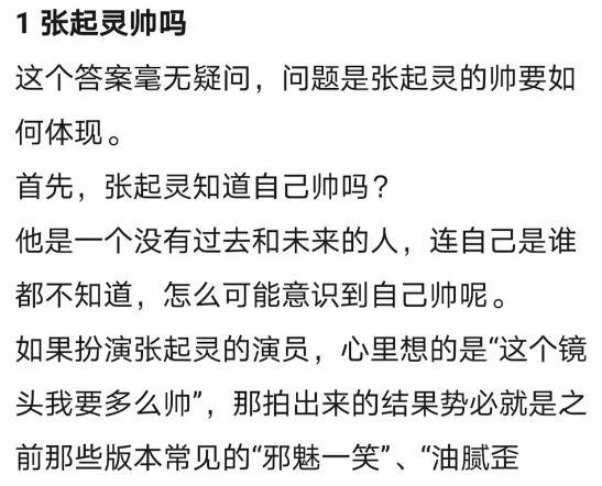 王思聪|绝了!《终极笔记》是《盗墓笔记》的终极了吧……