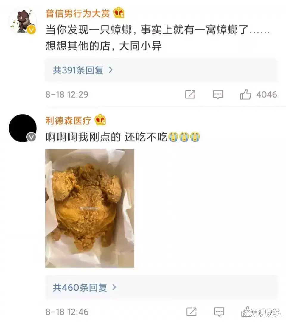  网红外卖“叫了只炸鸡”，这下彻底凉了