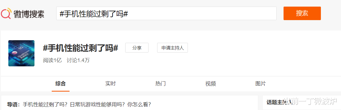 ag战队|手机性能是否过剩,本身就是个伪命题,毕竟最终解释权归用户所有