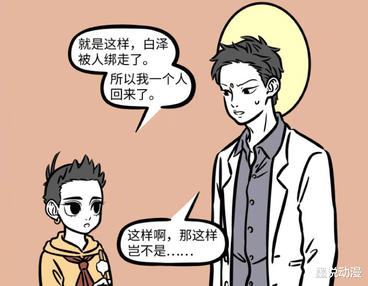 acgn漫评|非人哉：白泽被绑架，哪吒和观音很开心，新角色黑鸟王登场