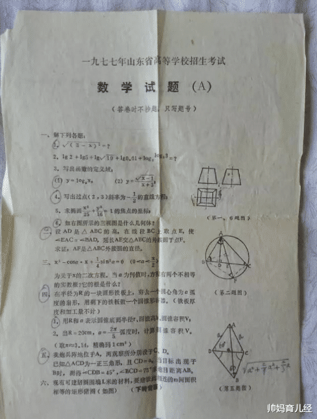 作文|44年前“高考试卷”流出，小学生信心大增，语文作文是小学水平