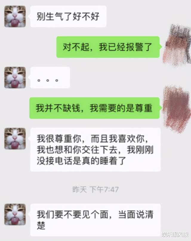 钱枫|钱枫事件女方身份被扒，疑似女主播有傲人身材，还在网上卖片