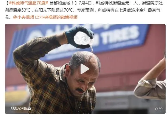 美国 阿拉伯高温73℃、美国50℃致死600人，北极最后冰区融化：地球怎么了？