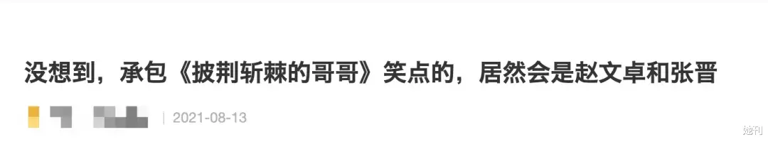 她刊|拍不好他,中国再难出巨星