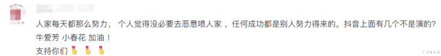 程潇|牛爱芳夫妇彻底“凉凉”？背后灰色产业链惨遭曝光，1条好评0.6元