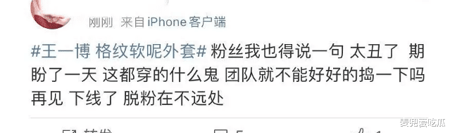 王一博|王一博活动照遭群嘲？身材臃肿像壮汉，颜值坍塌被指土肥圆？