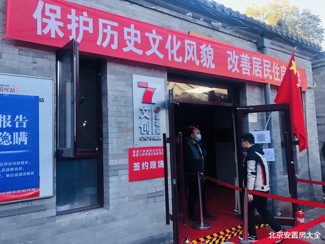 碧桂园|申请式退租项目建国门街道西总布街区申请式退租项目签约正式启动