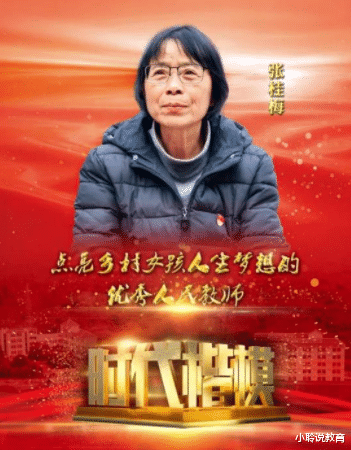 张桂梅|华坪女高招聘老师，张桂梅设置门槛，首先就淘汰了清华学生李新野