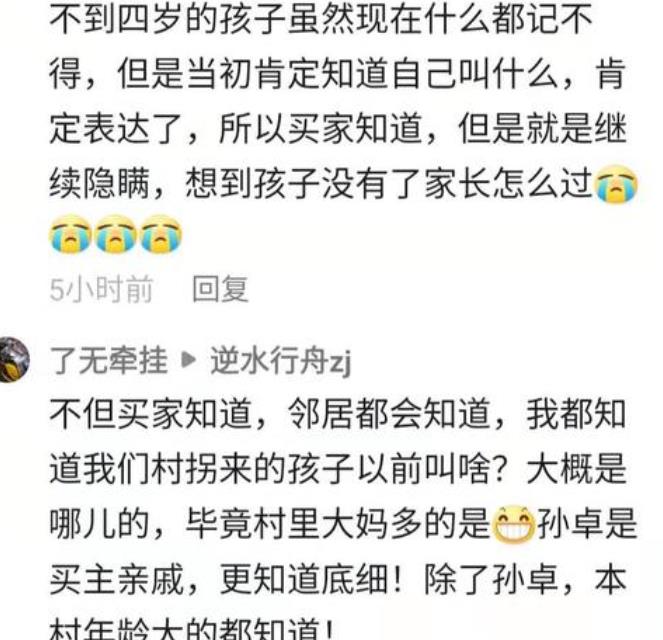 周杰|孙海洋找到亲生儿子，却惨遭黑粉网暴，与28错换许敏处境如出一辙