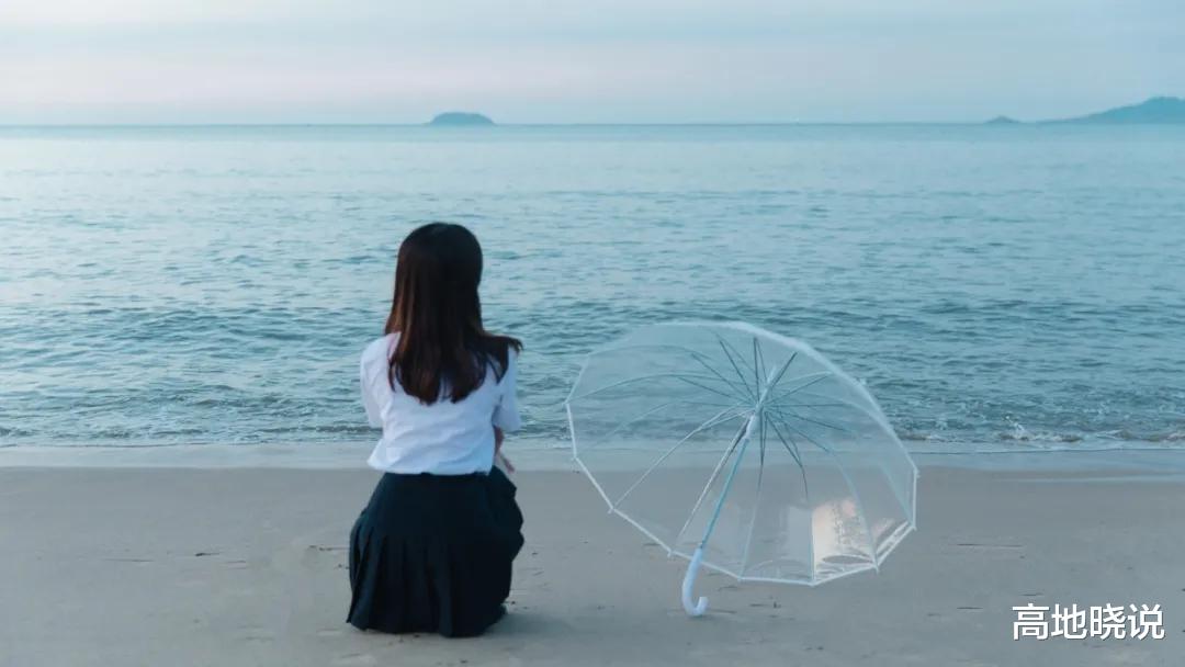 高地晓说|不要因为好心给别人打伞淋湿