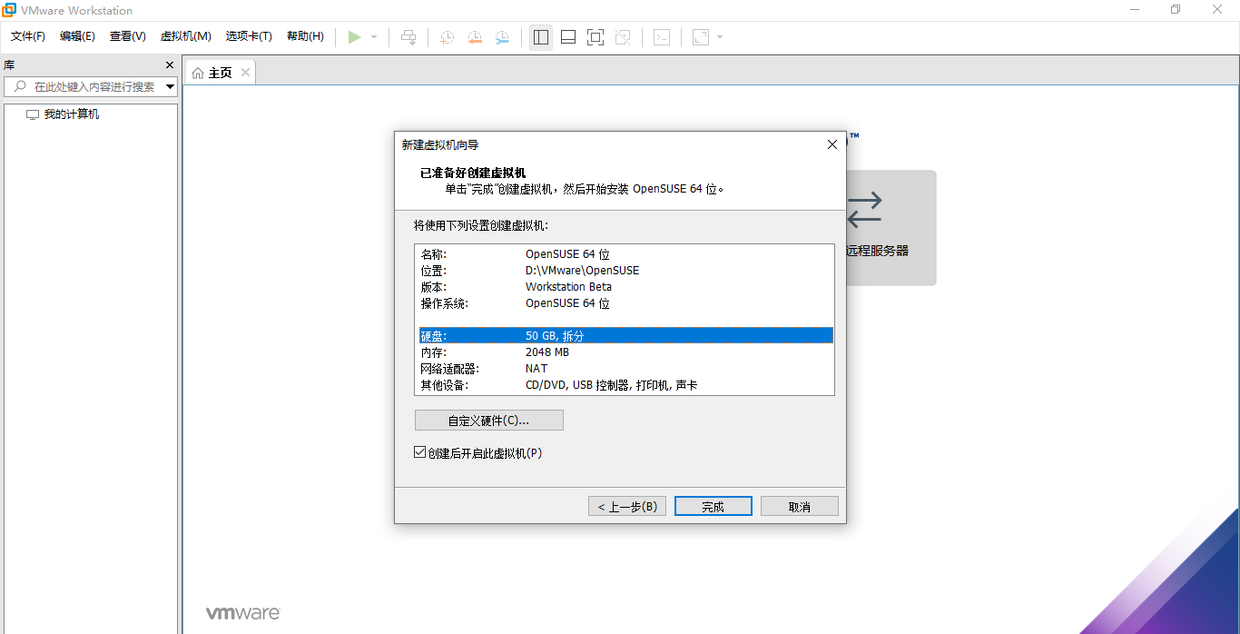Linux|世界上最好用的Linux发行版之一，OpenSUSE安装及简单体验