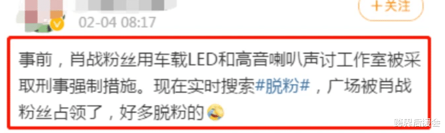 肖战|肖战团队抓粉丝事件发酵，粉丝纷纷表示脱粉，肖战本人尴尬了