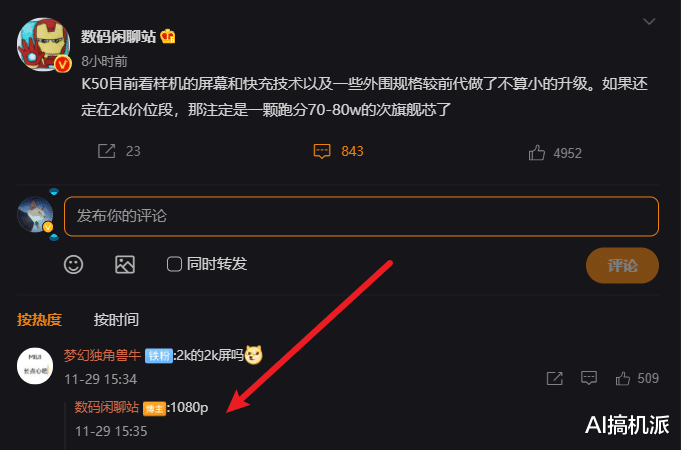 红米手机|天玑7000+MIUI 13+67W快充,Redmi新机亮相,价格很给力!