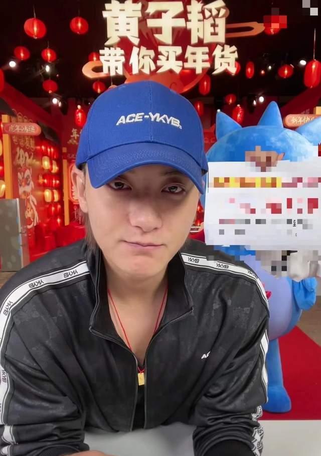 何洁|黄子韬直播卖面包,因价格便宜两万单瞬间被秒空,此前曾怒怼黑粉