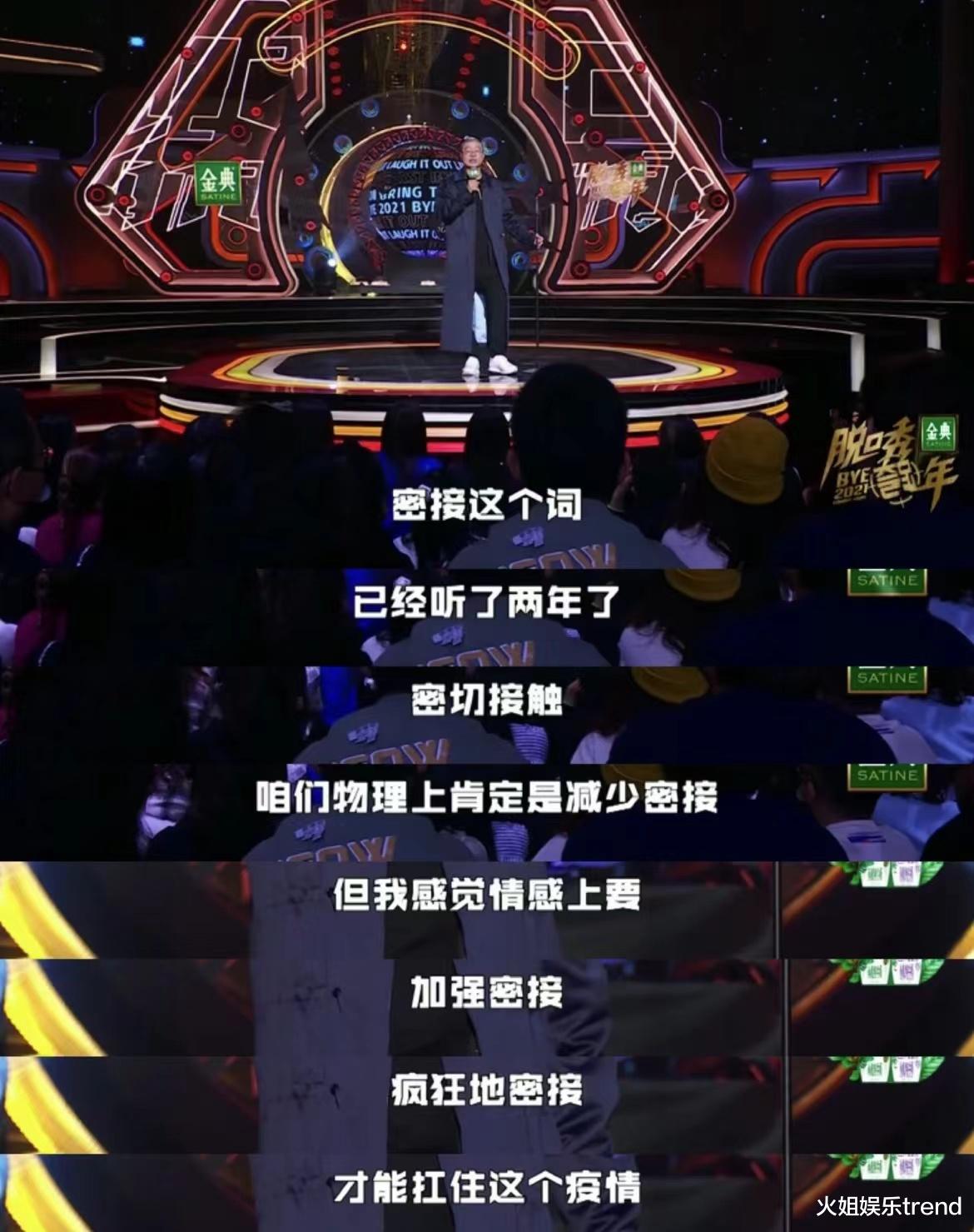 李诞|被李诞在《脱口秀跨年》的年终总结戳到心了