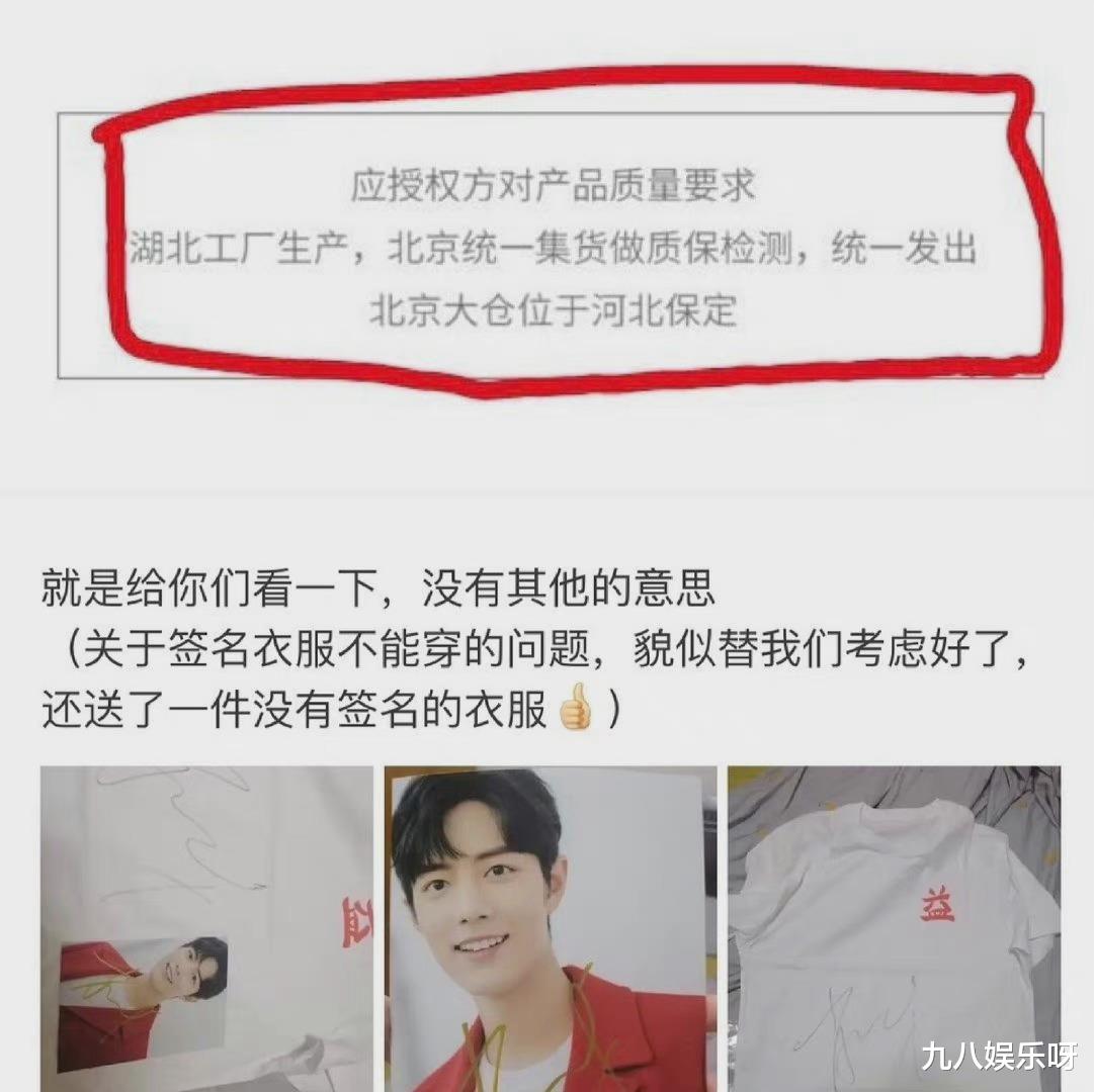 肖战|肖战竟是细节控，多个品牌方有“小飞侠”专属福利，双向奔赴的幸福