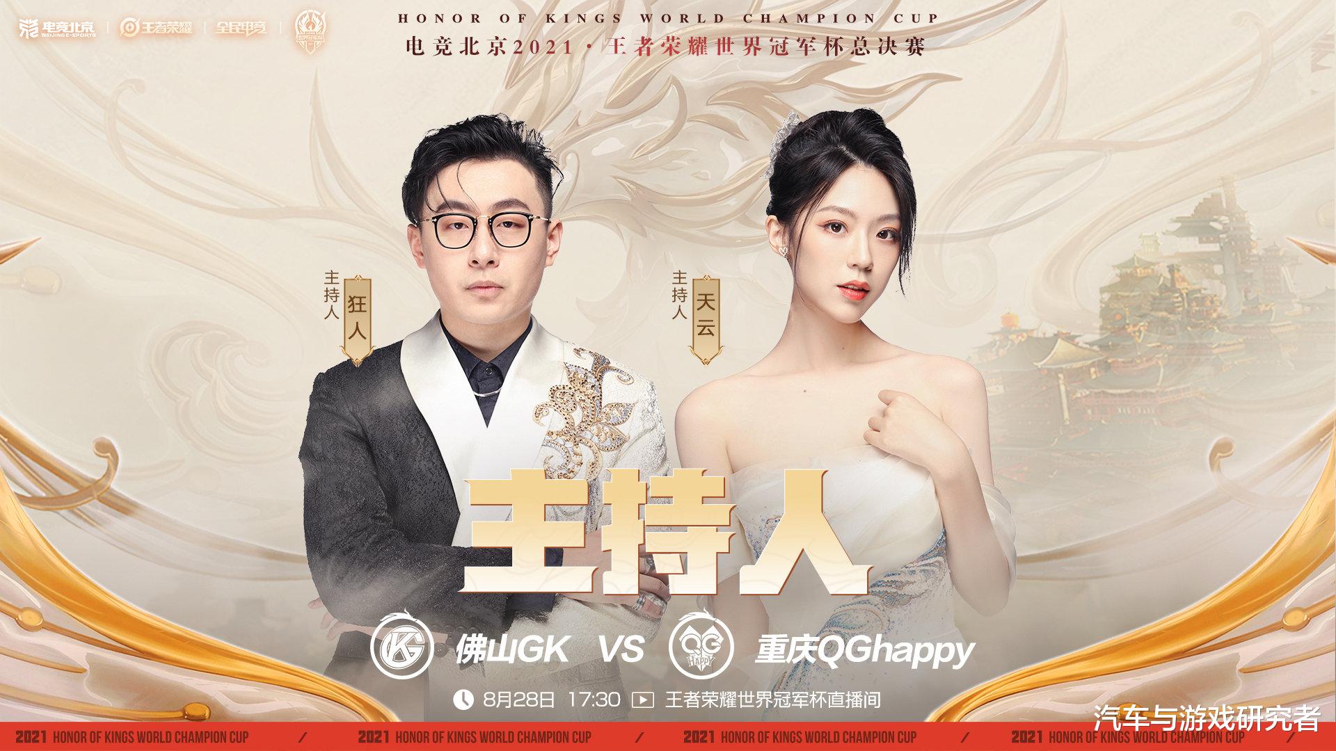 qg|世冠总决赛解说确定还是“酒瓶”组合，弹幕好看了，评论席特邀嘉宾想不到