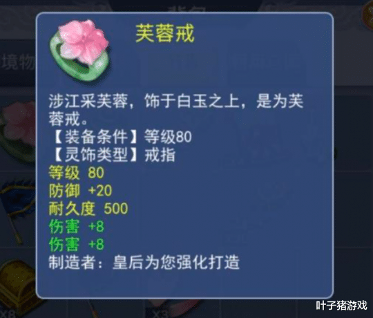 灵饰|梦幻西游1.12亿成本的灵饰鉴定 看到双固伤直呼“稳了”