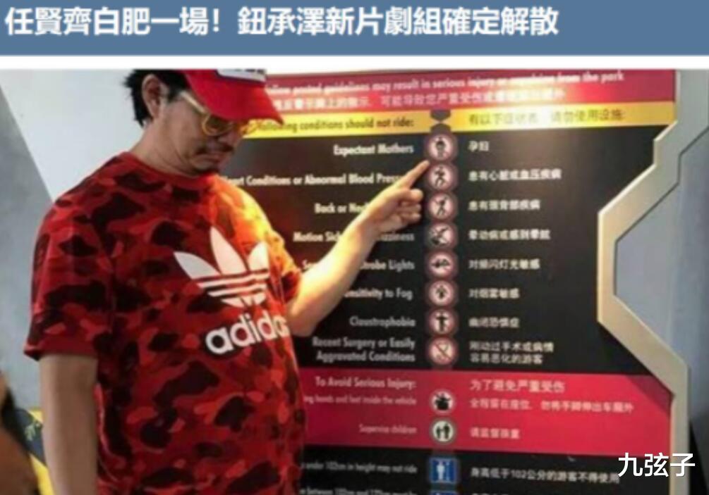 李玟|本该前途无量，却偏要干“龌龊”事，钮承泽到底有多无耻？