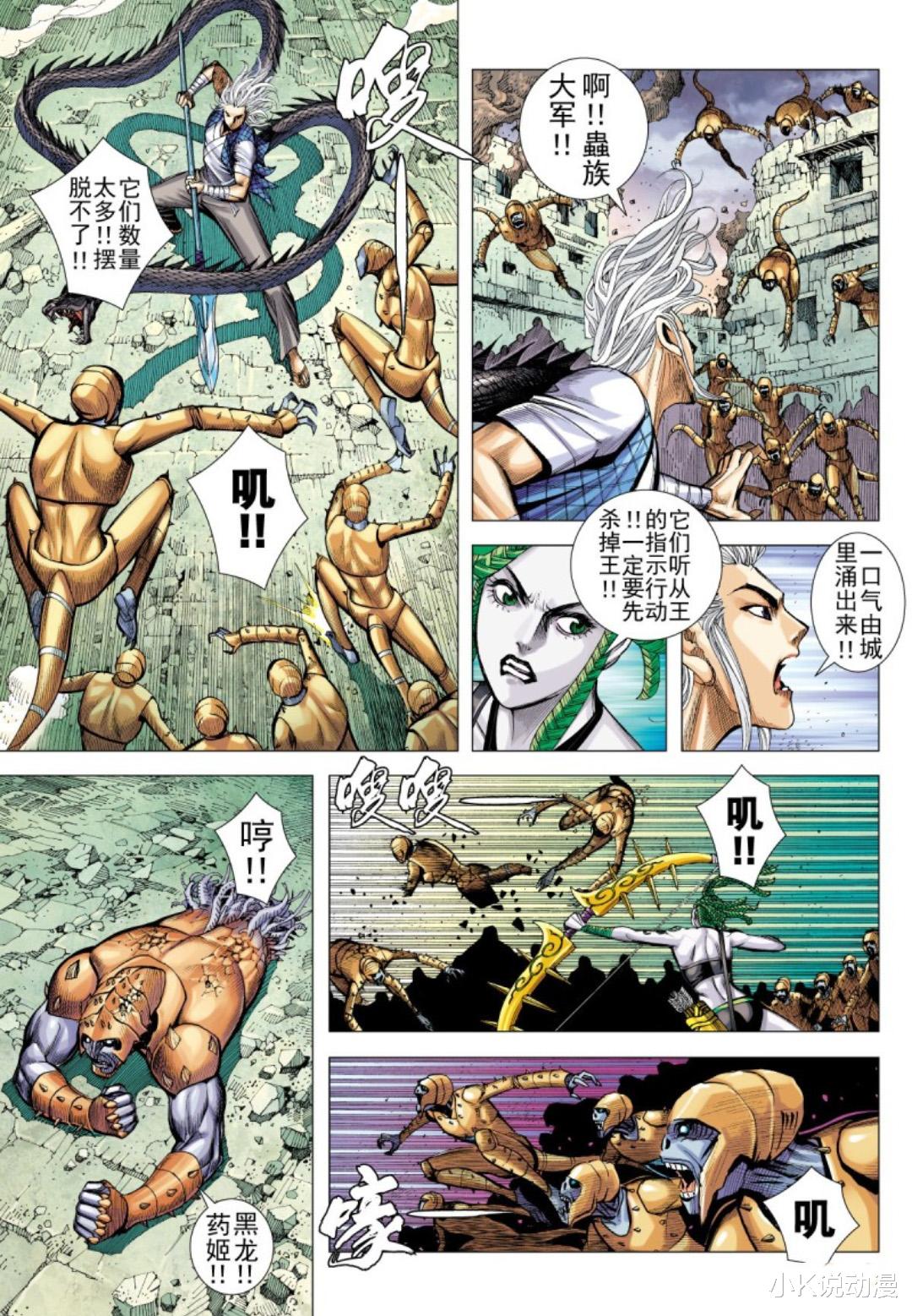 武庚纪|武庚纪之黑天龙21,手下叛变,虫王惨死